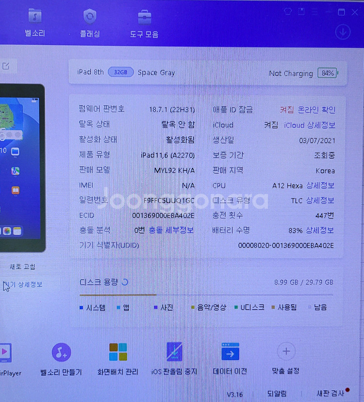 급처) 아이패드8세대 + 펜슬 팝니다--9