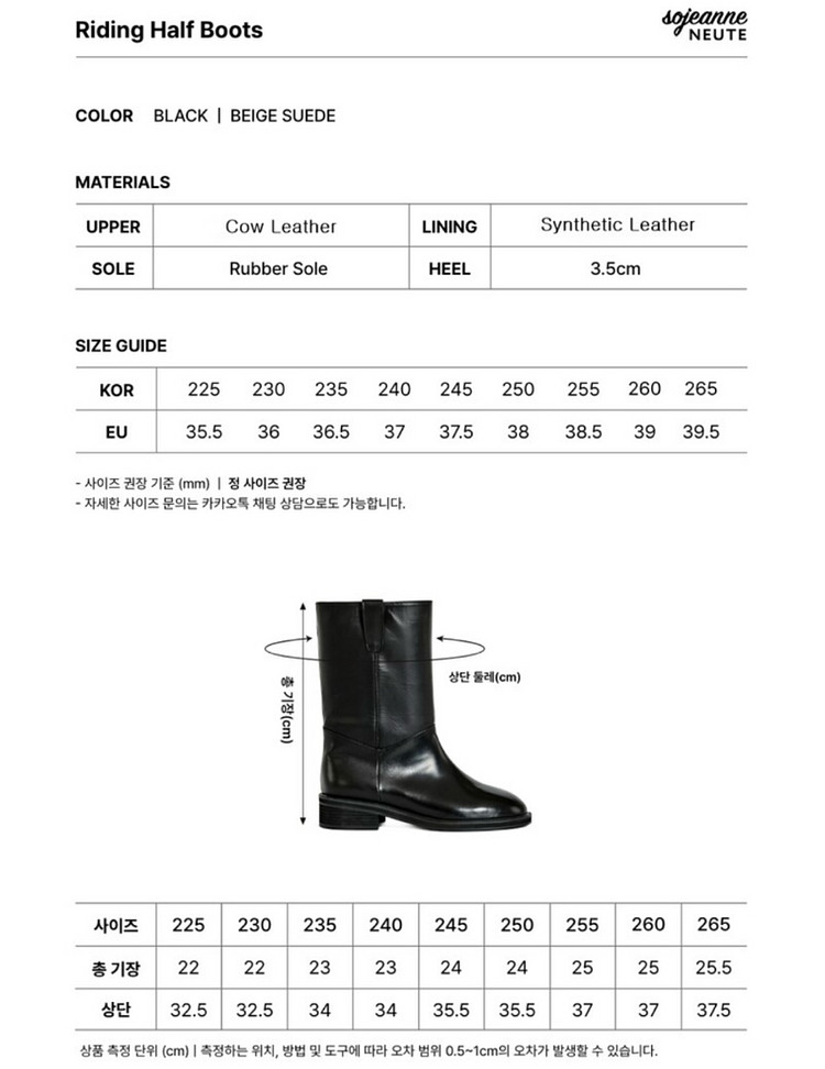 누트 소쟌 라이딩 하프 부츠 베이지 250--9