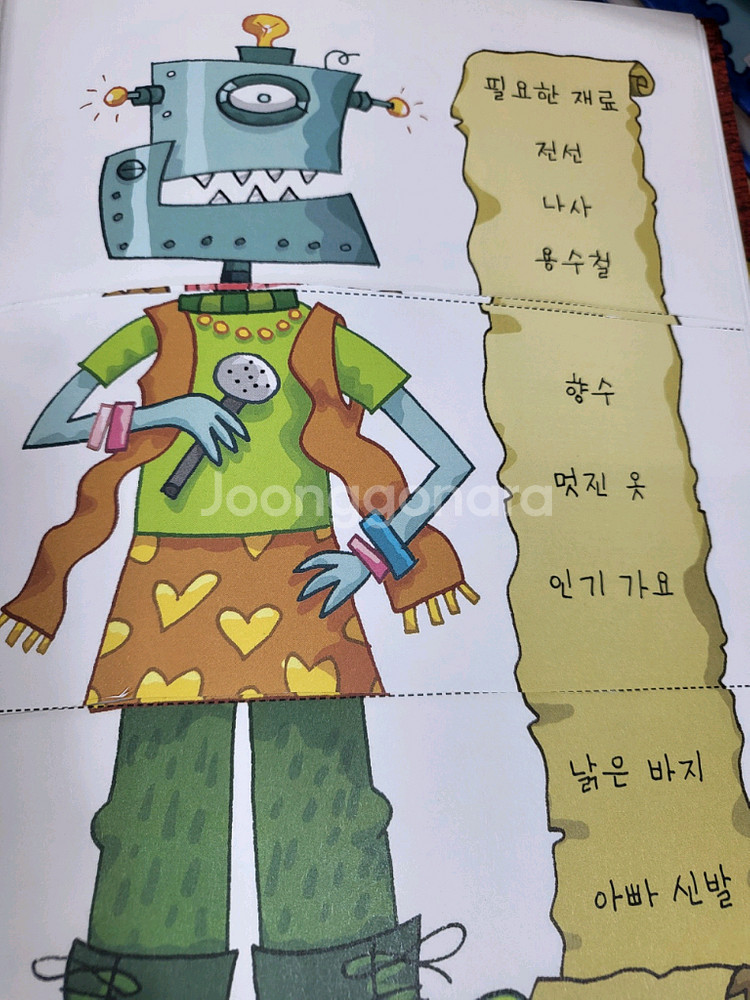 엽기 과학자 프래니 시리즈--2