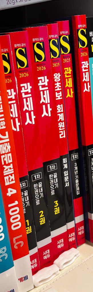 시대에듀 관세사 2026 교재 (+2025) 네고가능--0