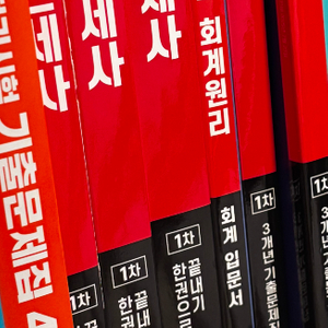 시대에듀 관세사 2026 교재 (+2025) 네고가능