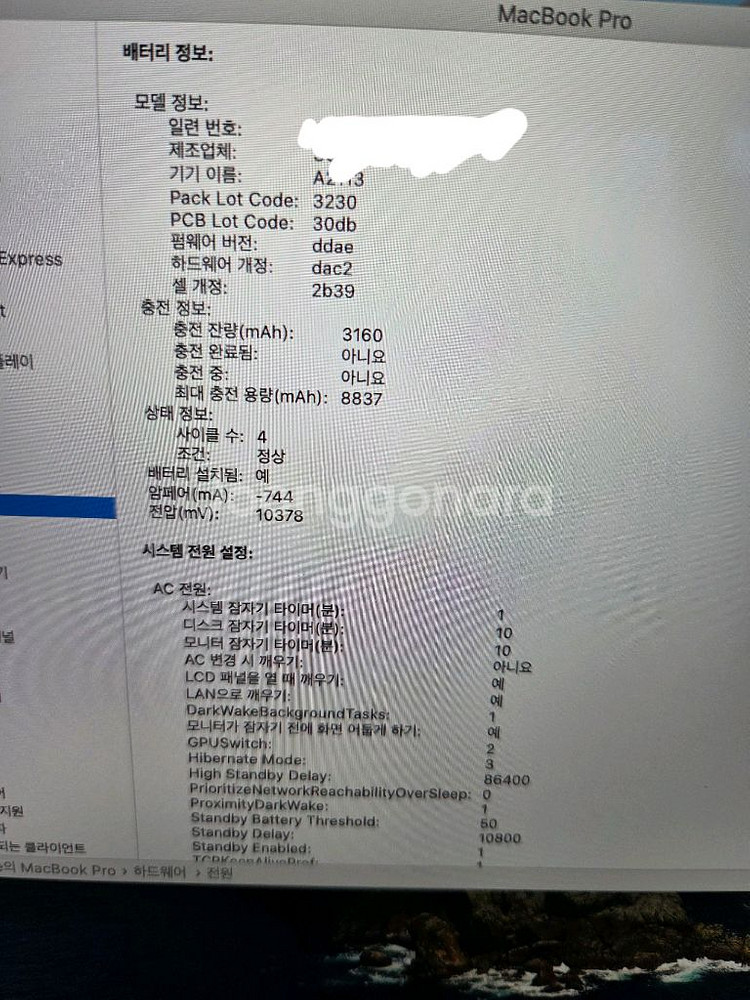 애플맥북프로16 2019 인텔i9--8