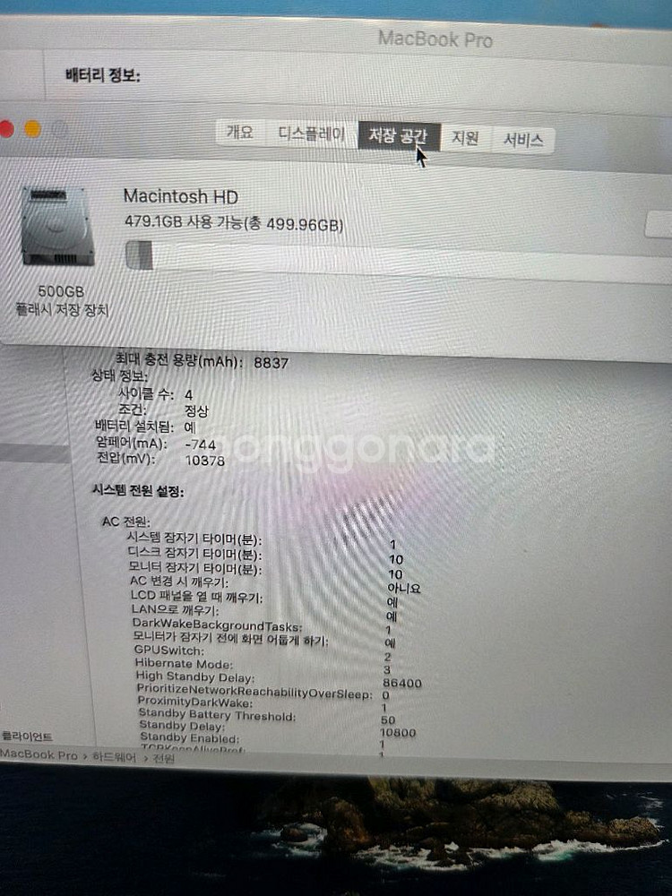 애플맥북프로16 2019 인텔i9--9
