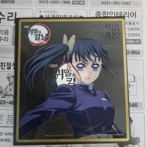 귀멸의칼날 클리어색지
