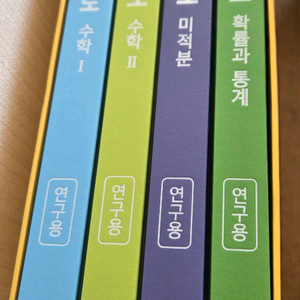 수학의왕도 연구용