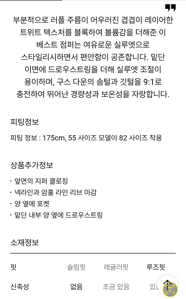 오즈세컨 구스 다운 베스트--6