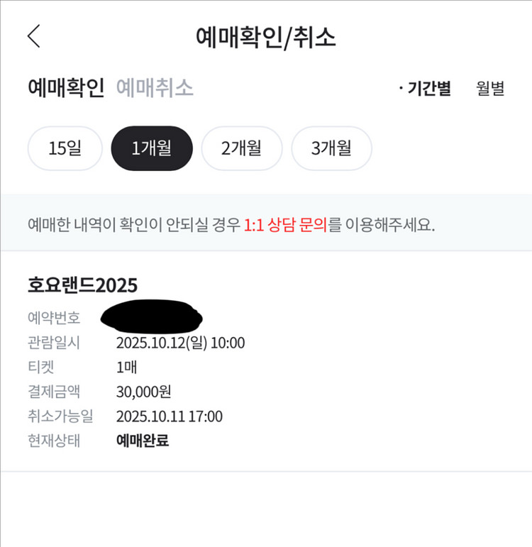 호요랜드 일요일 E조 붕괴 스타레일 팝니다--0