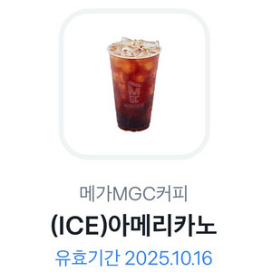 메가커피 아이스아메리카노