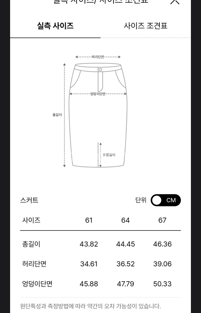 한섬 sjsj 울블렌드 캐시미어 스커트--6
