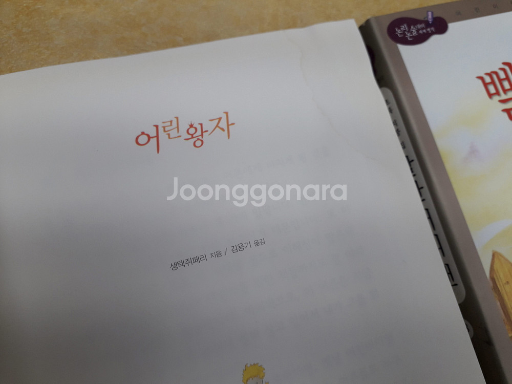 효리원 논리논술 대비 세계명작 전 60권--2