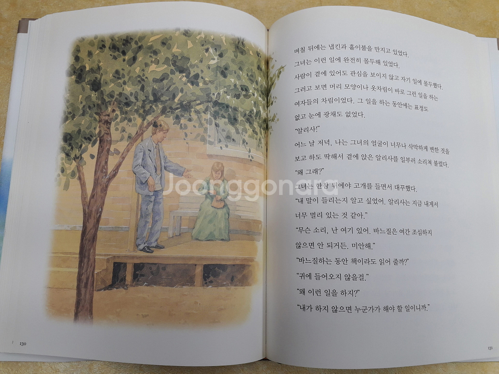 효리원 논리논술 대비 세계명작 전 60권--5