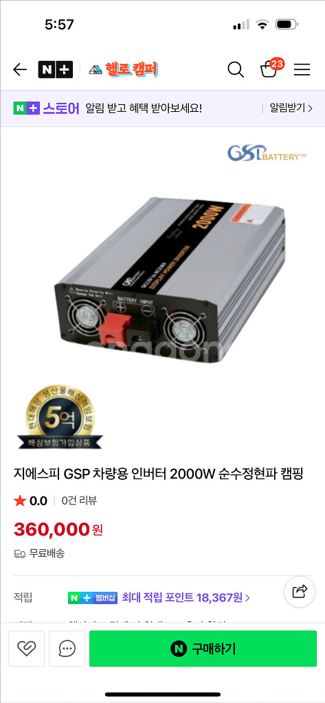 인산철 배터리 캠핑 팔아요--6