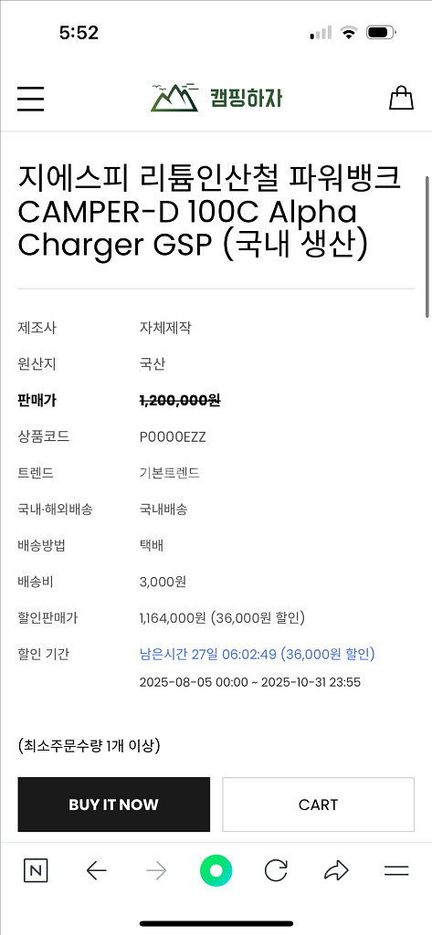 인산철 배터리 캠핑 팔아요--5