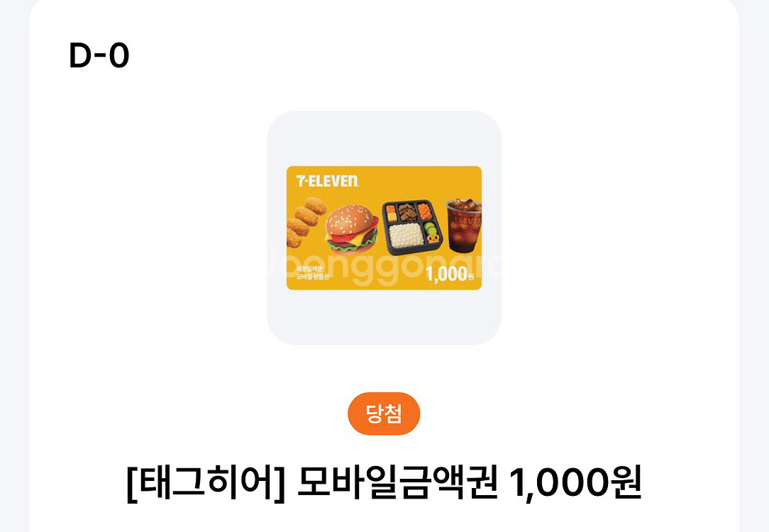 세븐일레븐 모바일금액권 1천원3장,500원3장 일괄--0