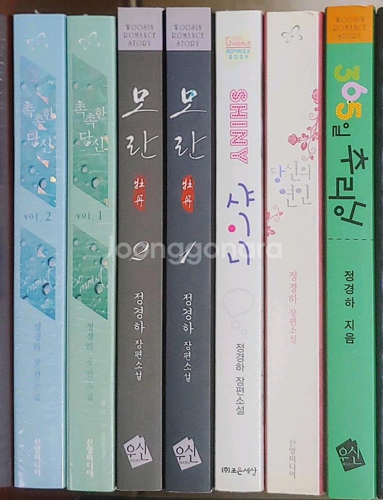 로맨스소설책 - 정경하 모음--0