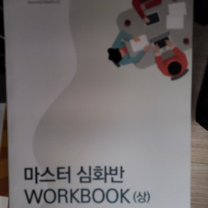 소방기술사 교재