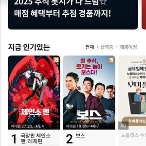 롯데시네마예매해드려요 (영화예매.일부상영관제외.3D제외