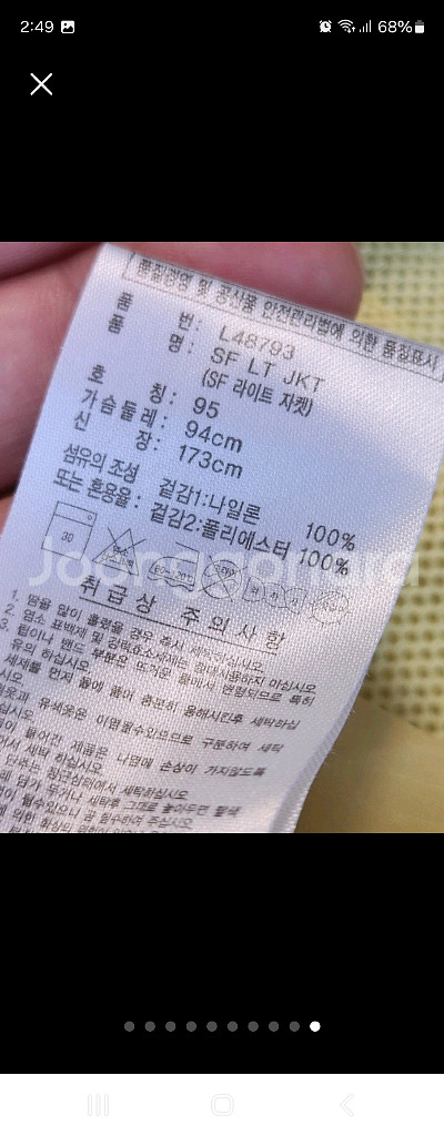 아디다스 경량 바람막이 M 거의새거--9
