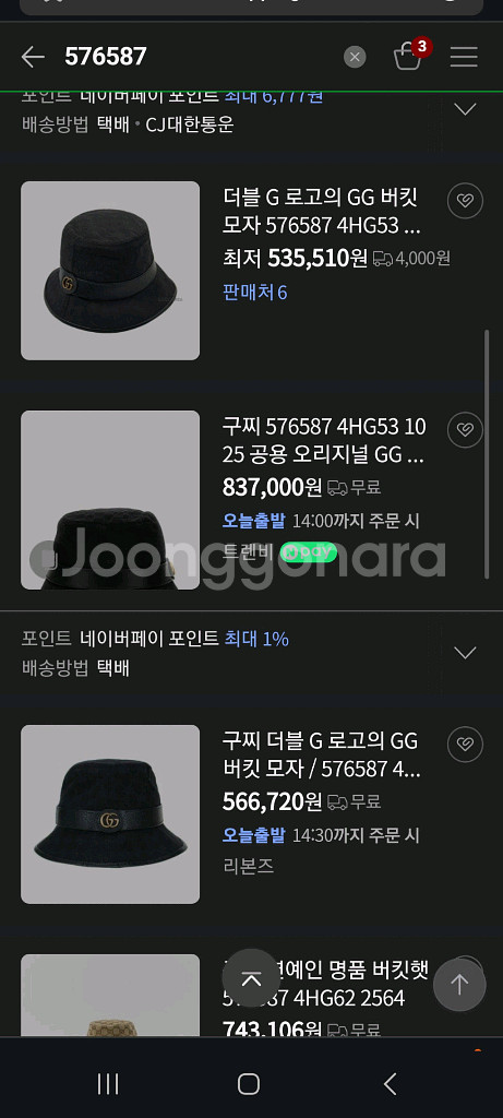 구찌 버킷햇 벙거지모자 루이비통프라다디올샤넬셀린느호보백--5