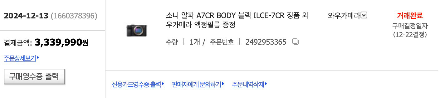 [S급 풀박] SONY a7cr 블랙 966컷--6