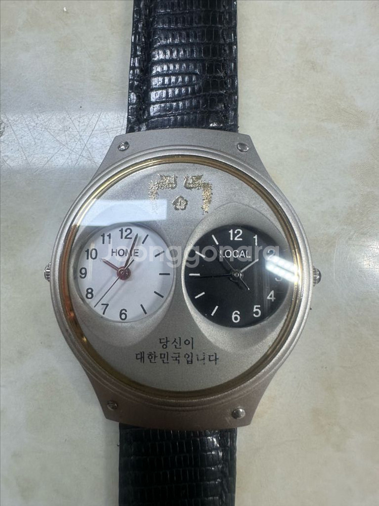 노무현 대통령 기념 듀얼 타임 시계 판매 합니다--2