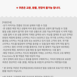 스타벅스 카페 아메리카노 아이스 3잔