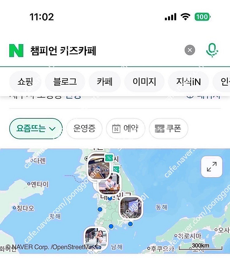 챔피언키즈카페(평일2시간입장권.지점상관없음.챔피언키카)--0