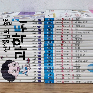 선생님도 놀란 초등과학 뒤집기 기본편 시리즈