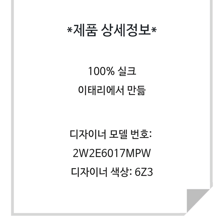 발렌티노 방도 스카프--2