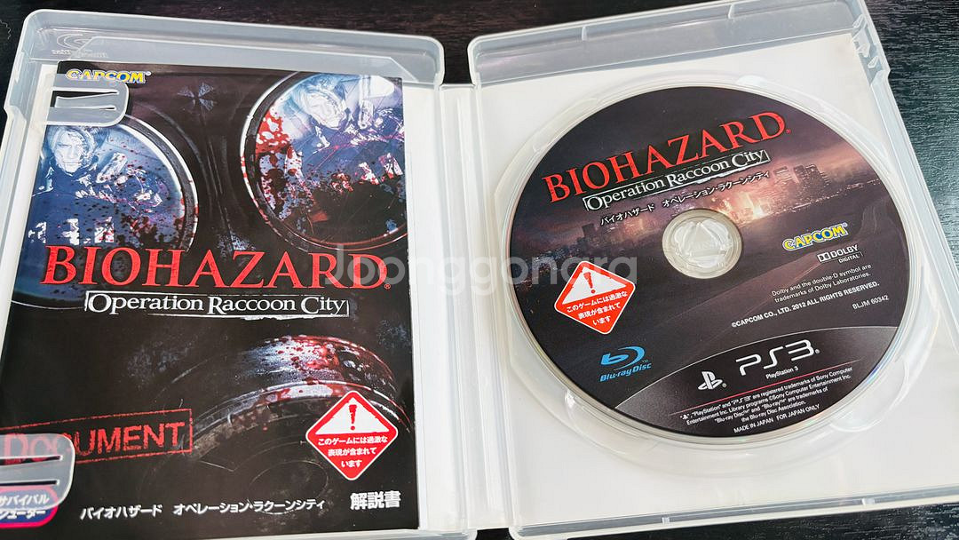 ps3 바이오하자드 레벨레이션 일판타이틀 외 택포--2