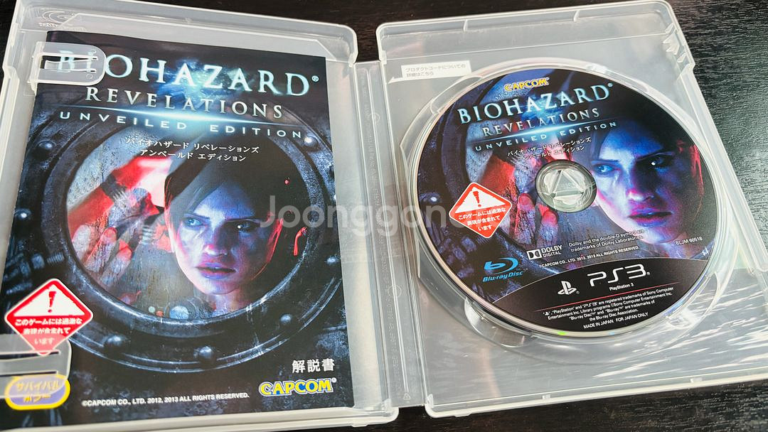 ps3 바이오하자드 레벨레이션 일판타이틀 외 택포--1
