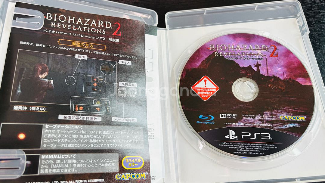 ps3 바이오하자드 레벨레이션 일판타이틀 외 택포--3