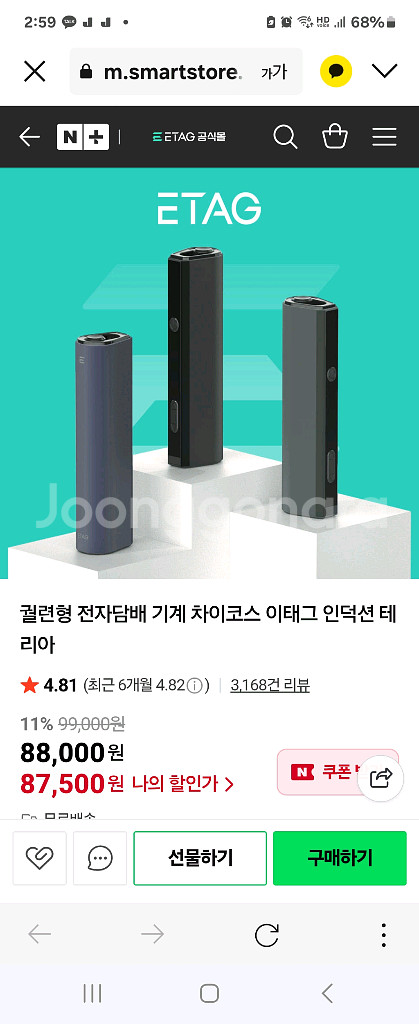 일루마 랑 차이코 이태그 두개 싸게 팝니다--2