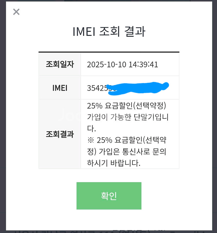 SKT 갤럭시 와이드3 SM-J737S 실버--6