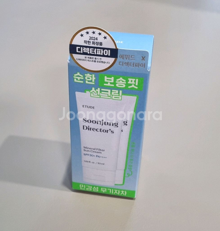 에뛰드 순정디렉터 무기자차 선크림 1+1 총100ml--0