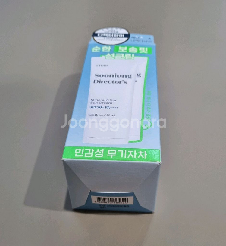 에뛰드 순정디렉터 무기자차 선크림 1+1 총100ml--3