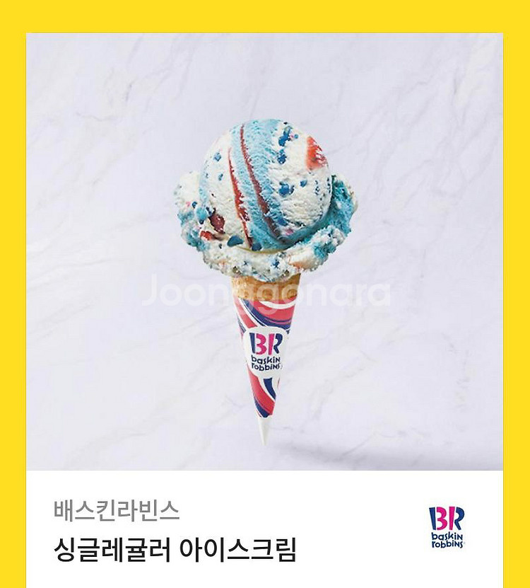 배라 싱글레귤러 2개--0