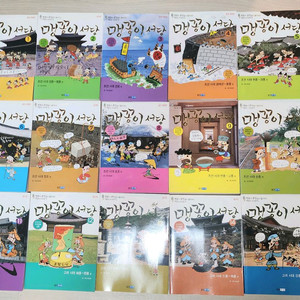 웅진주니어 맹꽁이서당 15권