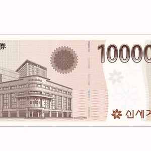 이마트 신세계 상픔권 30만원
