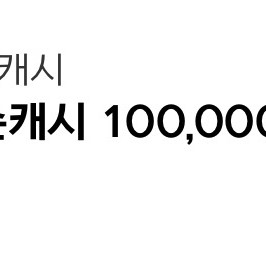 넥슨캐시 88% 판매합니다