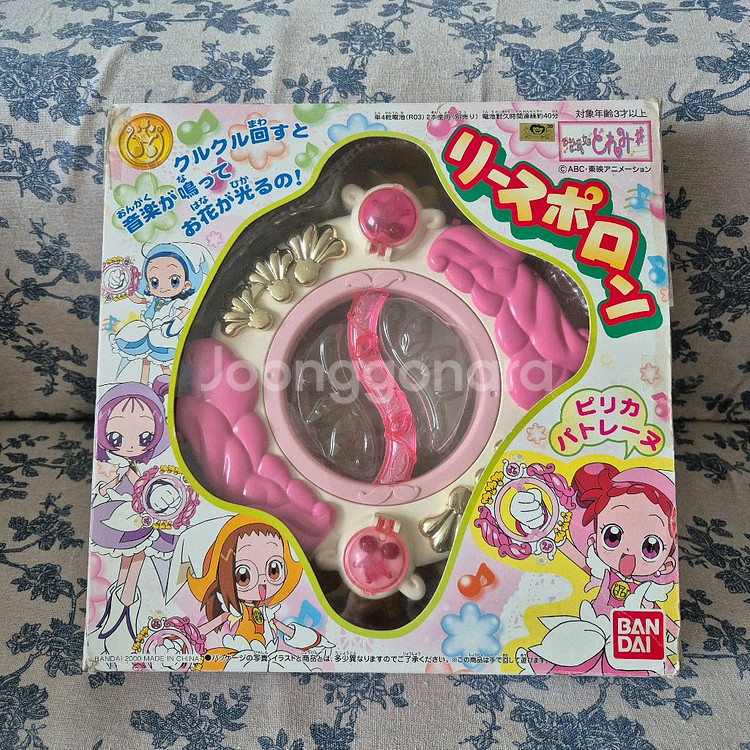 [고전완구] 꼬마마법사 레미 리스호른--0