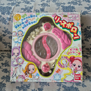 [고전완구] 꼬마마법사 레미 리스호른
