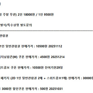 롯데시네마 메가박스 CGV예매 쿠폰 기프티콘 기프트카드