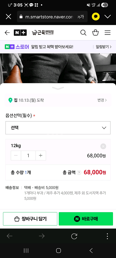 머슬크로스 불가리안 스쿼트백 12kg판매--1