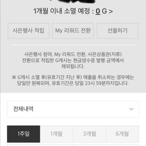 신세계백화점 6프로할인리워드