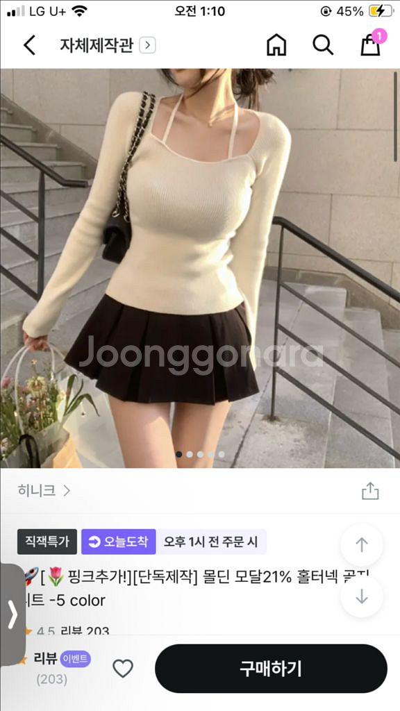 히니크 홀터넥 골지 니트 아이보리 한번착용 택포 1.5--0
