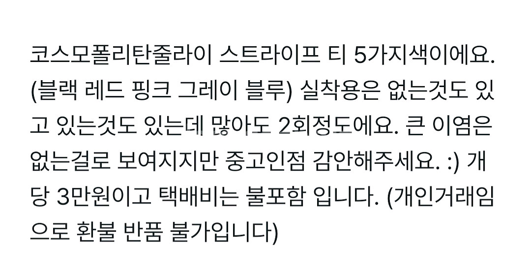 코스모폴리탄줄라이 스트라이프티--3