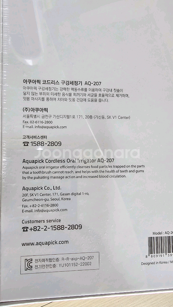 미사용 구강세정기--2