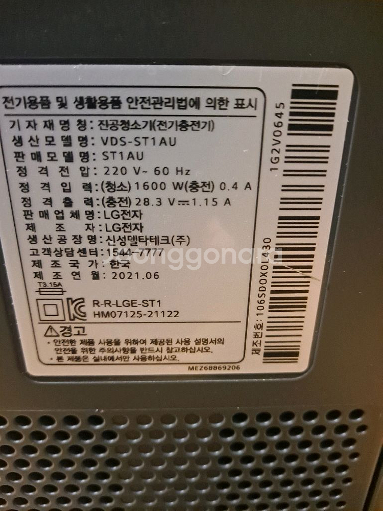 LG 코드제로 올인원타워 청소기--9