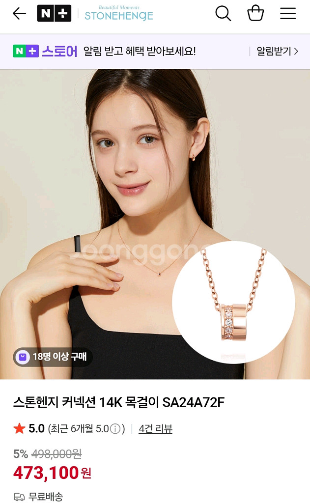 스톤헨지 14k 커넥션 로즈골드 목걸이 SA24A72F--4